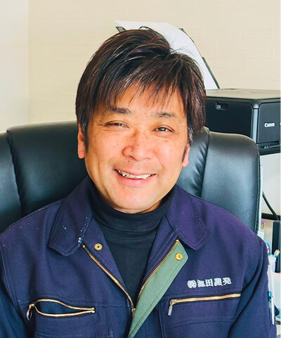 株式会社池田開発 代表取締役 池田 峰人